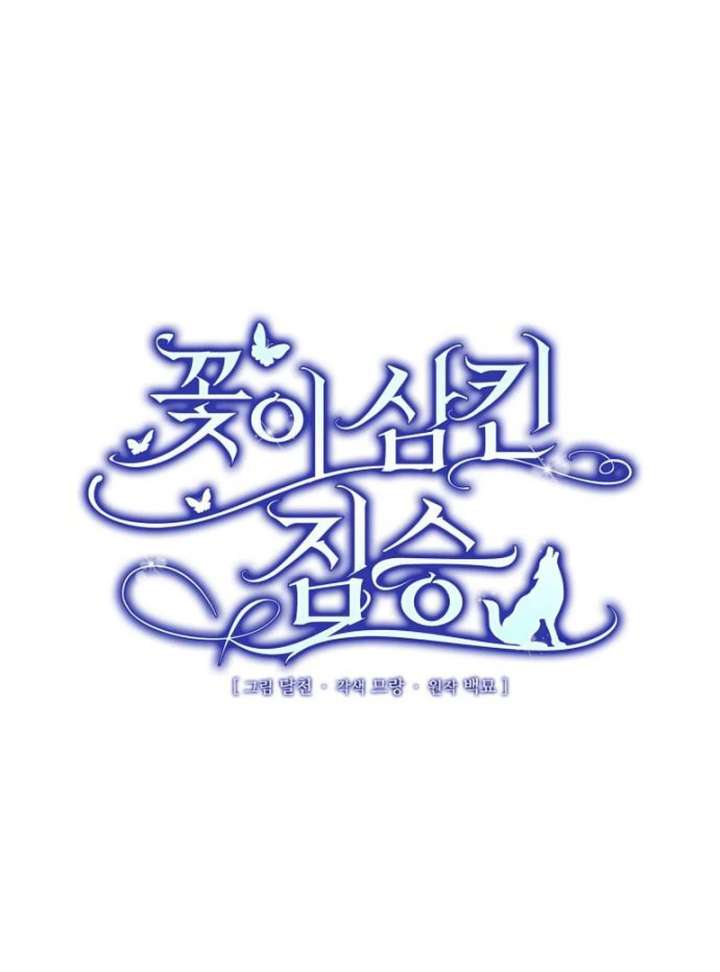 A Beast Swallowed by a Flower Chapter 111 - Page 40 in English