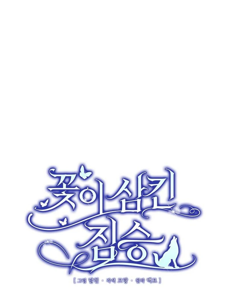 A Beast Swallowed by a Flower Chapter 114 - Page 32 in English