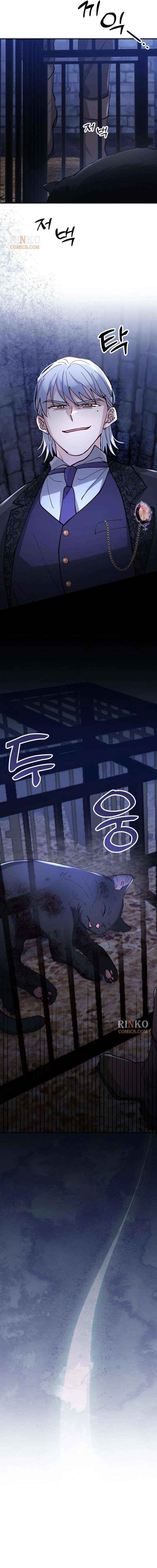 A Beast Swallowed by a Flower Chapter 146 - Page 19 in English