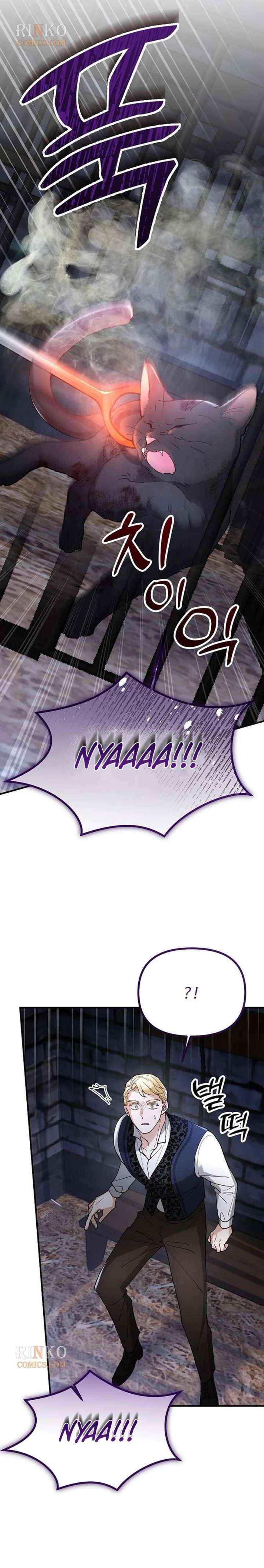 A Beast Swallowed by a Flower Chapter 147 - Page 4 in English