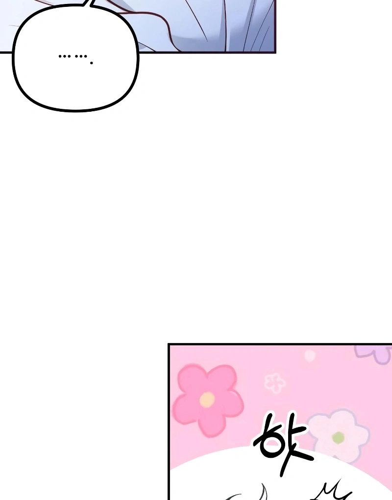 A Beast Swallowed by a Flower Chapter 49 - Page 14 in English
