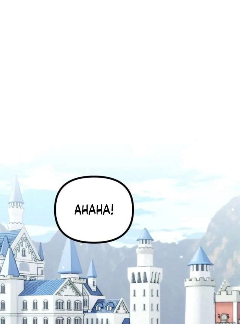 A Beast Swallowed by a Flower Chapter 91 - Page 80 in English
