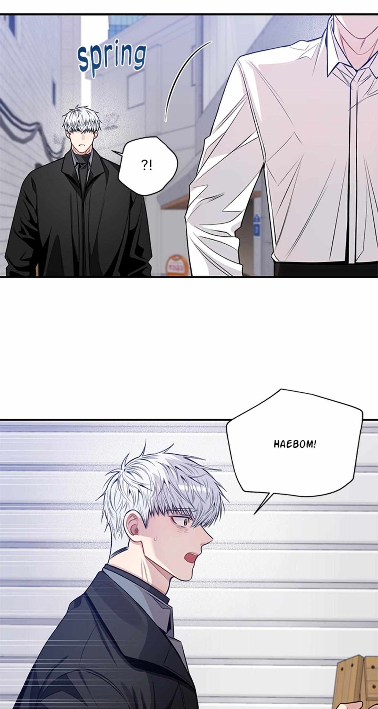 Cherry Blossoms After Winter Chapter 152 - Page 45 in English