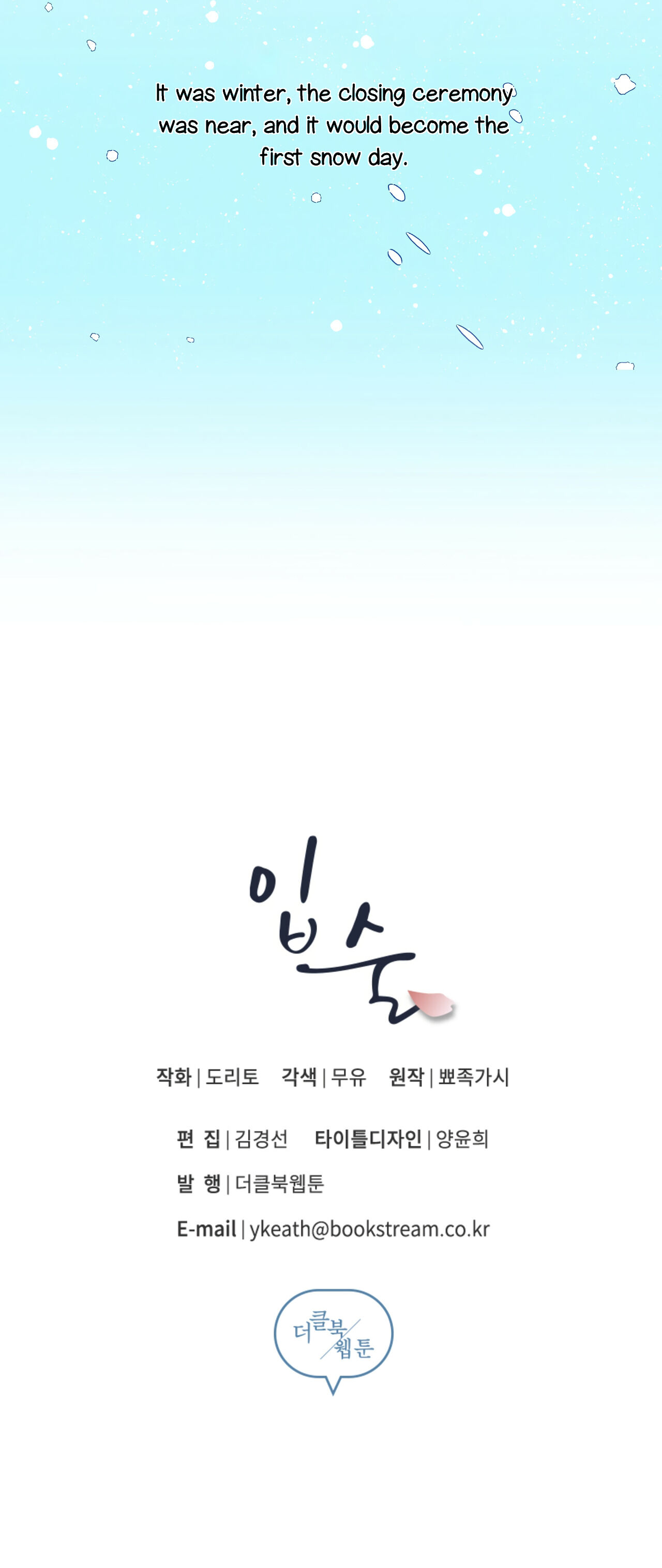Lips Chapter 2 - Page 23 in English