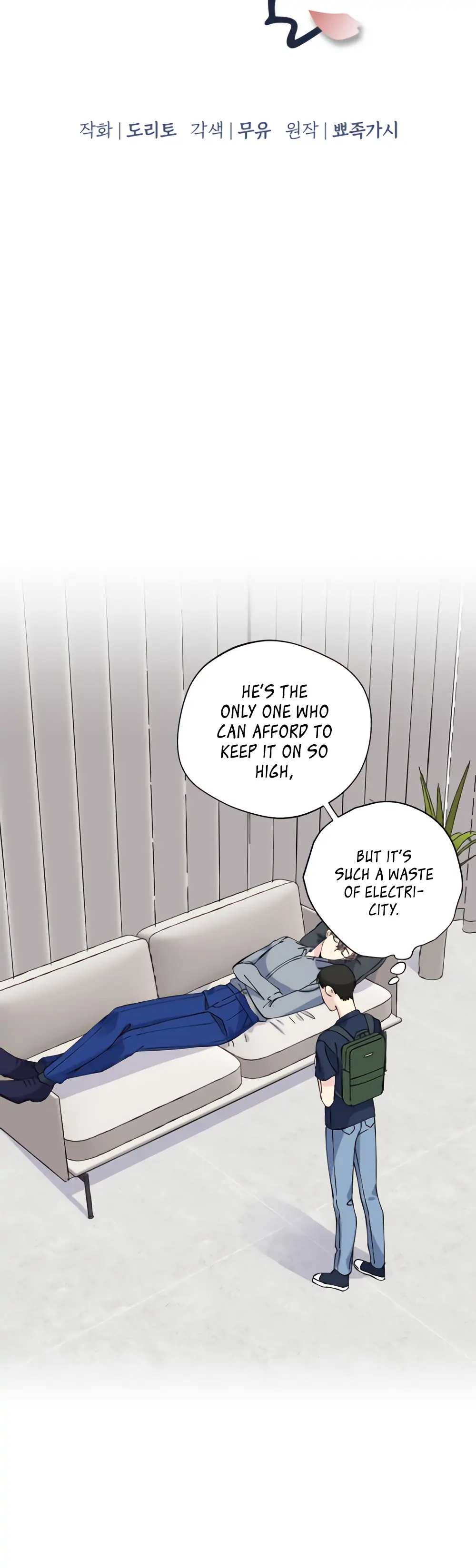 Lips Chapter 6 - Page 3 in English
