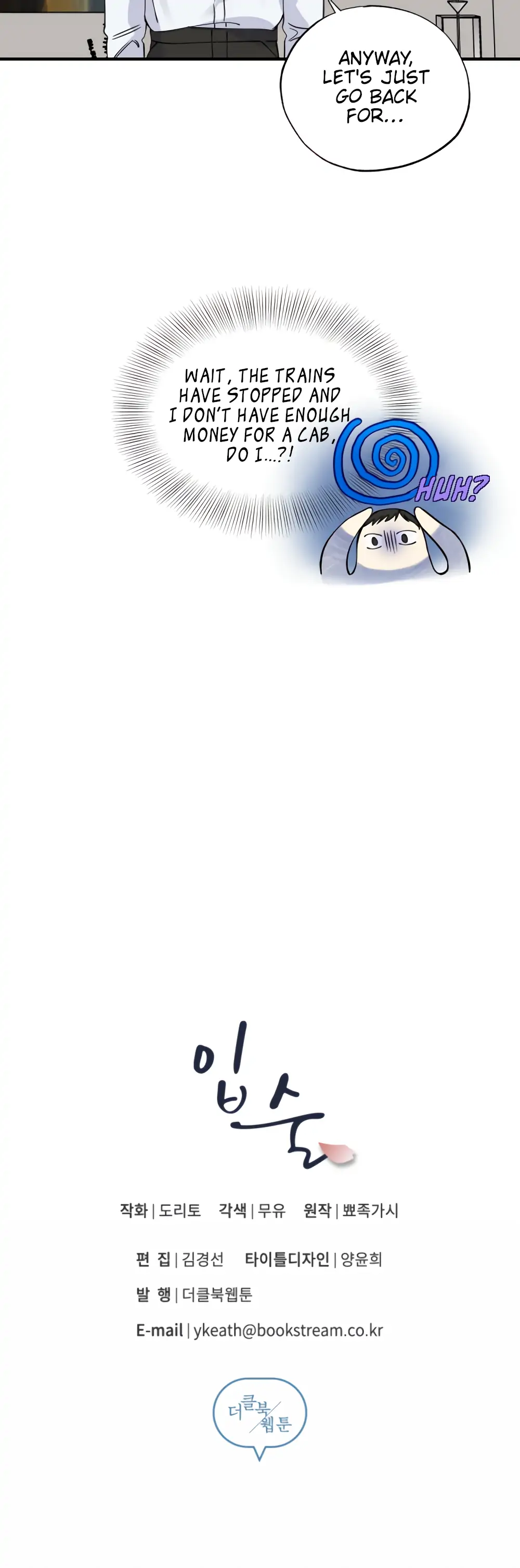 Lips Chapter 8 - Page 15 in English