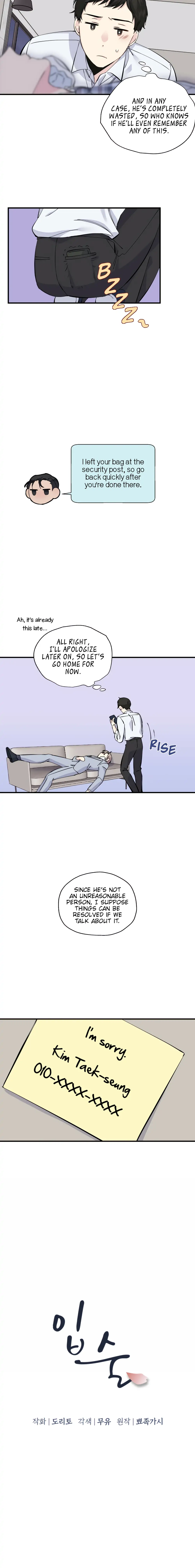 Lips Chapter 8 - Page 3 in English
