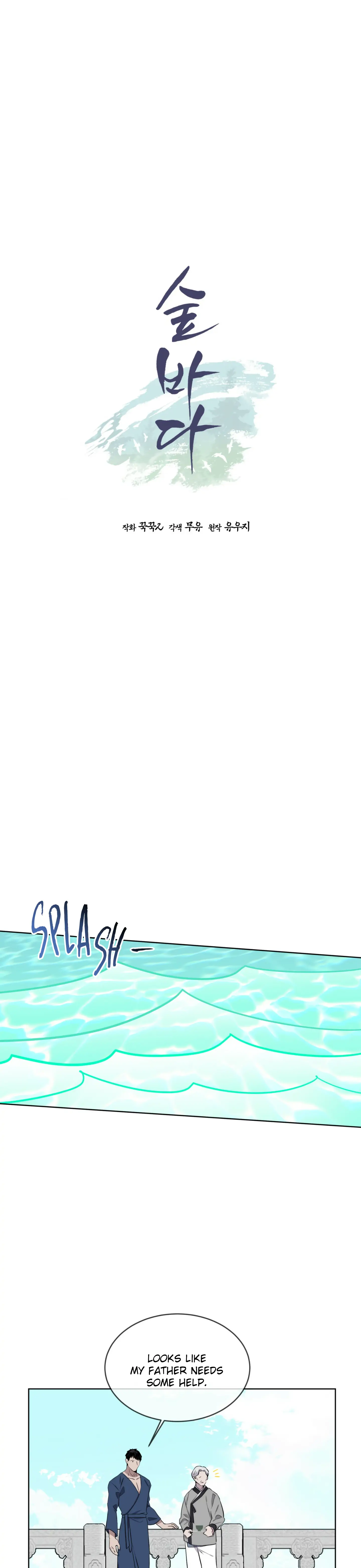 Forest Sea Chapter 13 - Page 13 in English