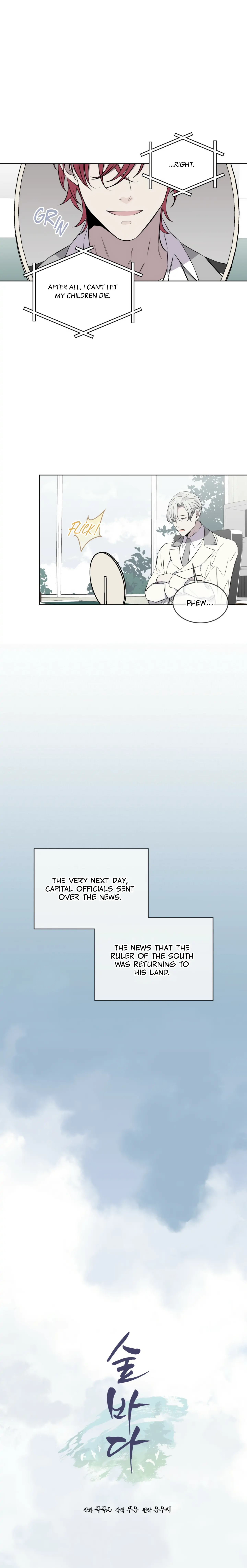 Forest Sea Chapter 17 - Page 6 in English