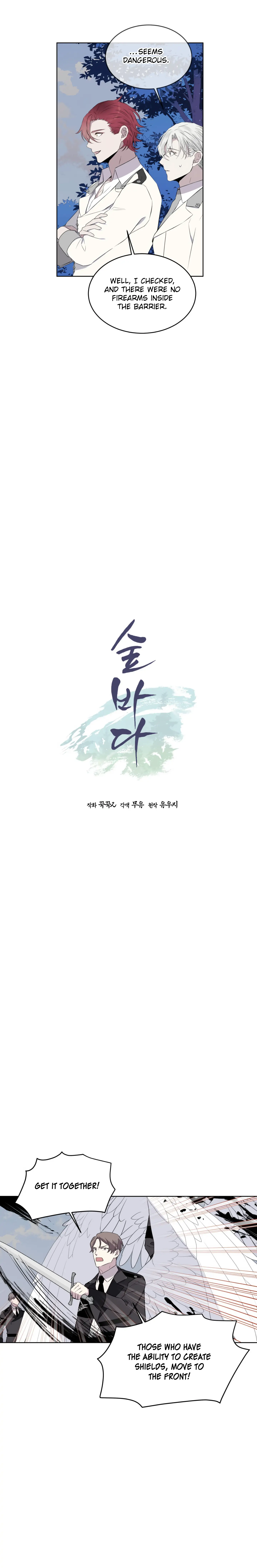 Forest Sea Chapter 21 - Page 4 in English