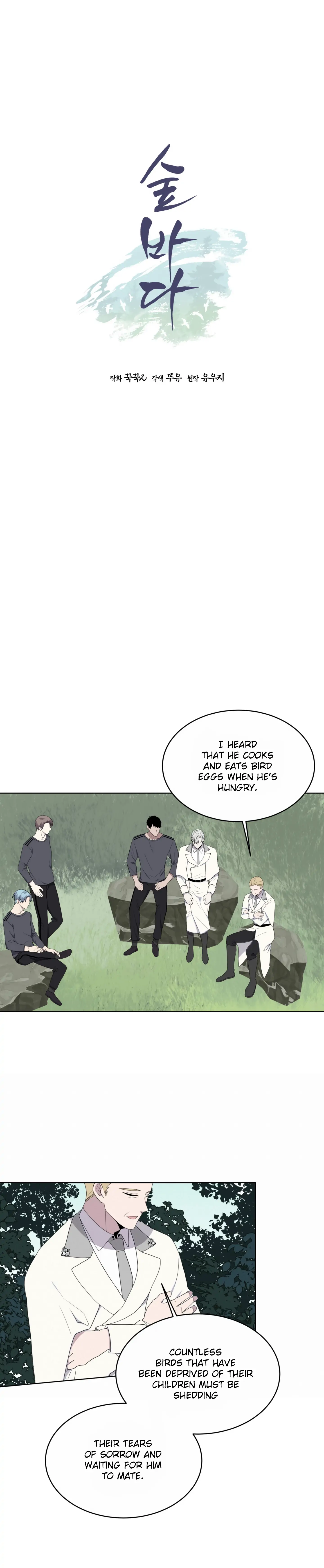 Forest Sea Chapter 24 - Page 12 in English