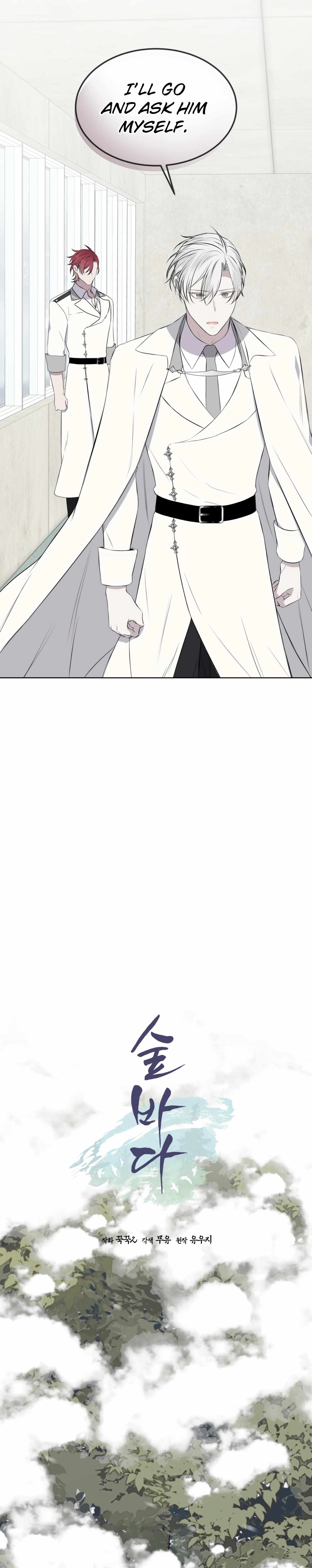 Forest Sea Chapter 31 - Page 13 in English