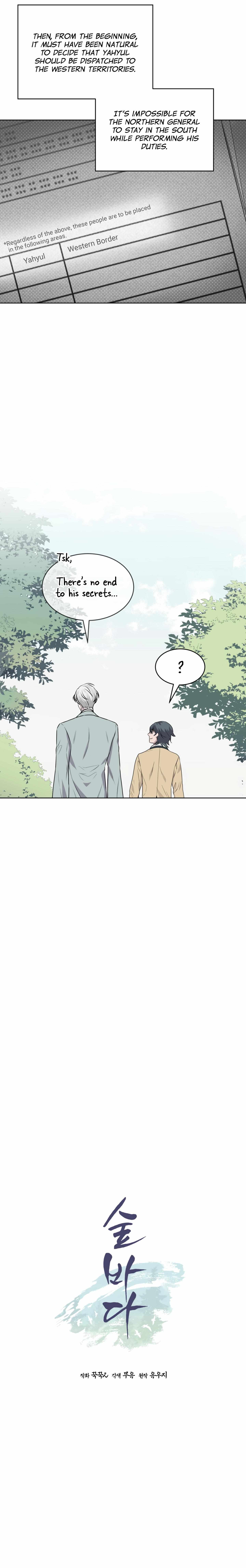 Forest Sea Chapter 47 - Page 7 in English