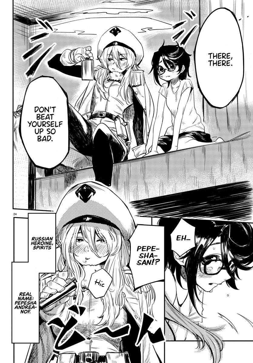 SHY Chapter 1 - Page 26 in English