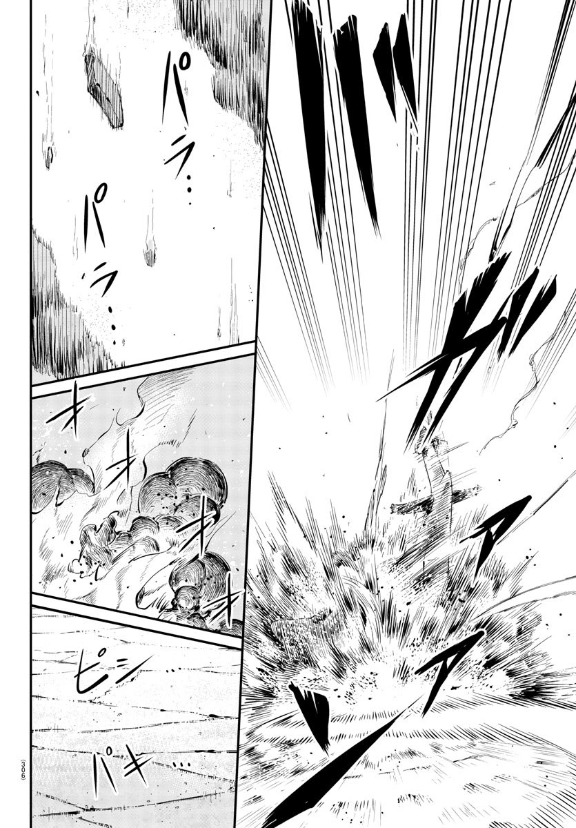 SHY Chapter 13 - Page 15 in English