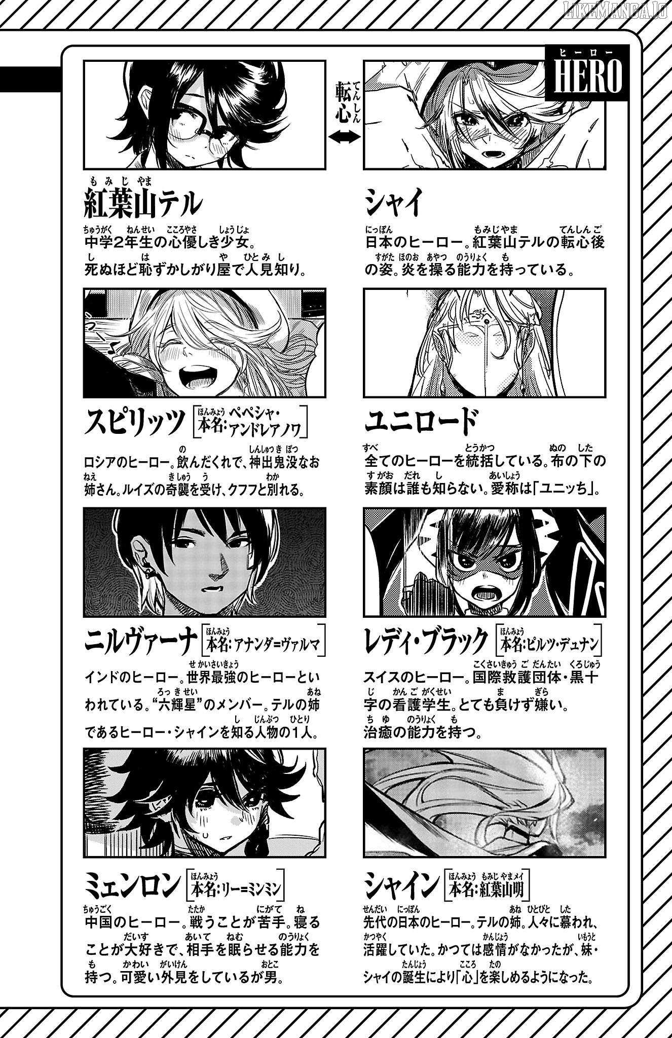 SHY Chapter 168 - Page 4 in English