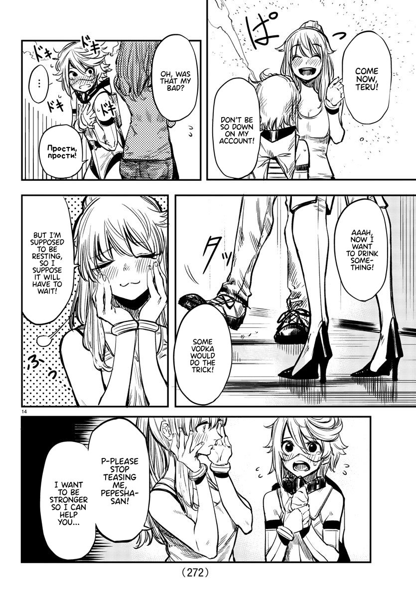 SHY Chapter 17 - Page 14 in English