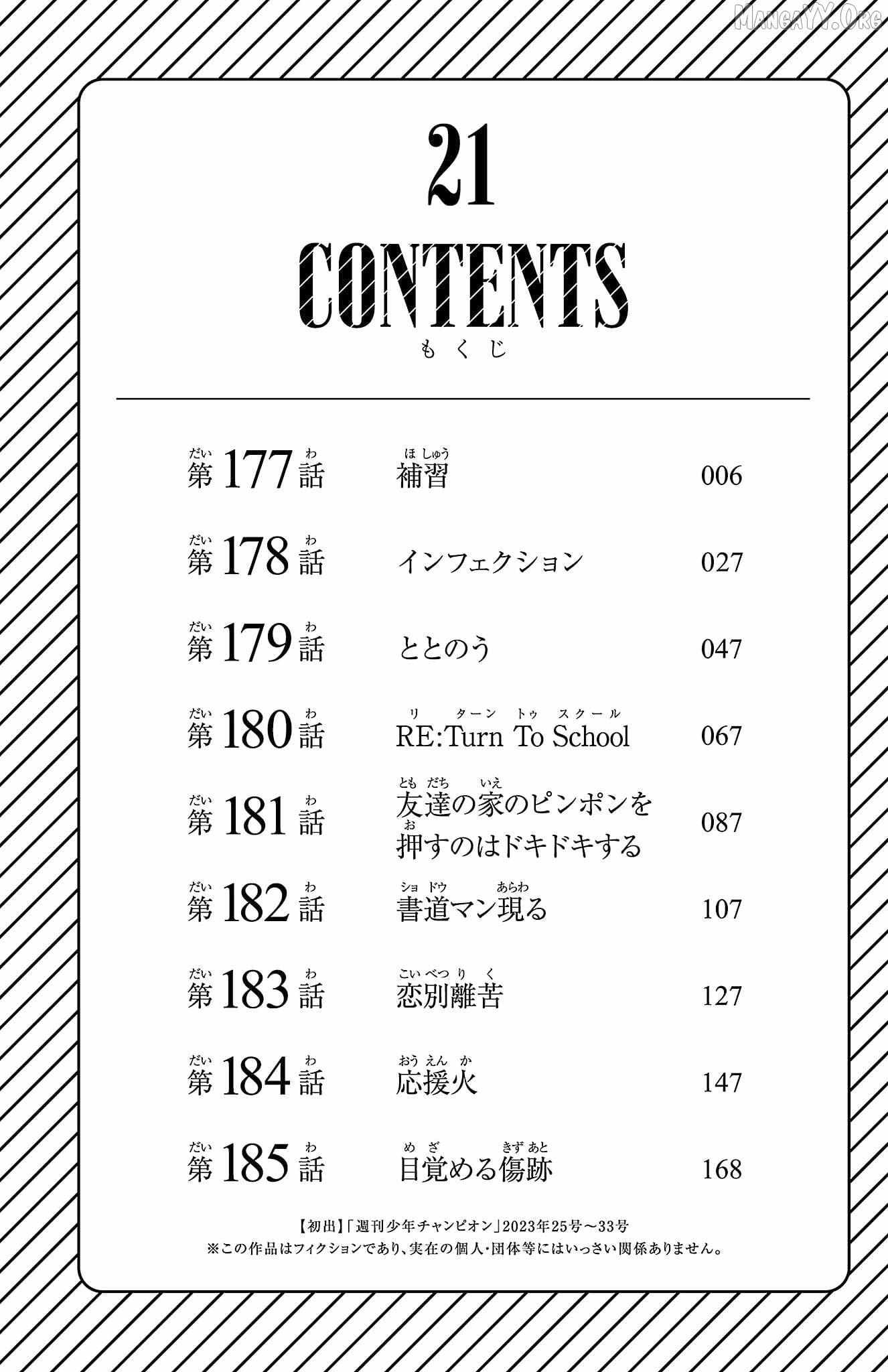 SHY Chapter 177 - Page 6 in English