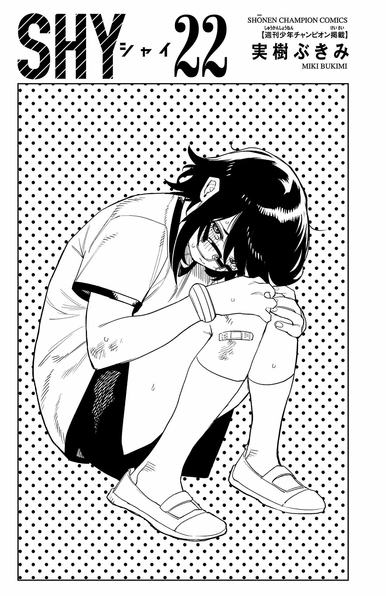 SHY Chapter 186 - Page 3 in English