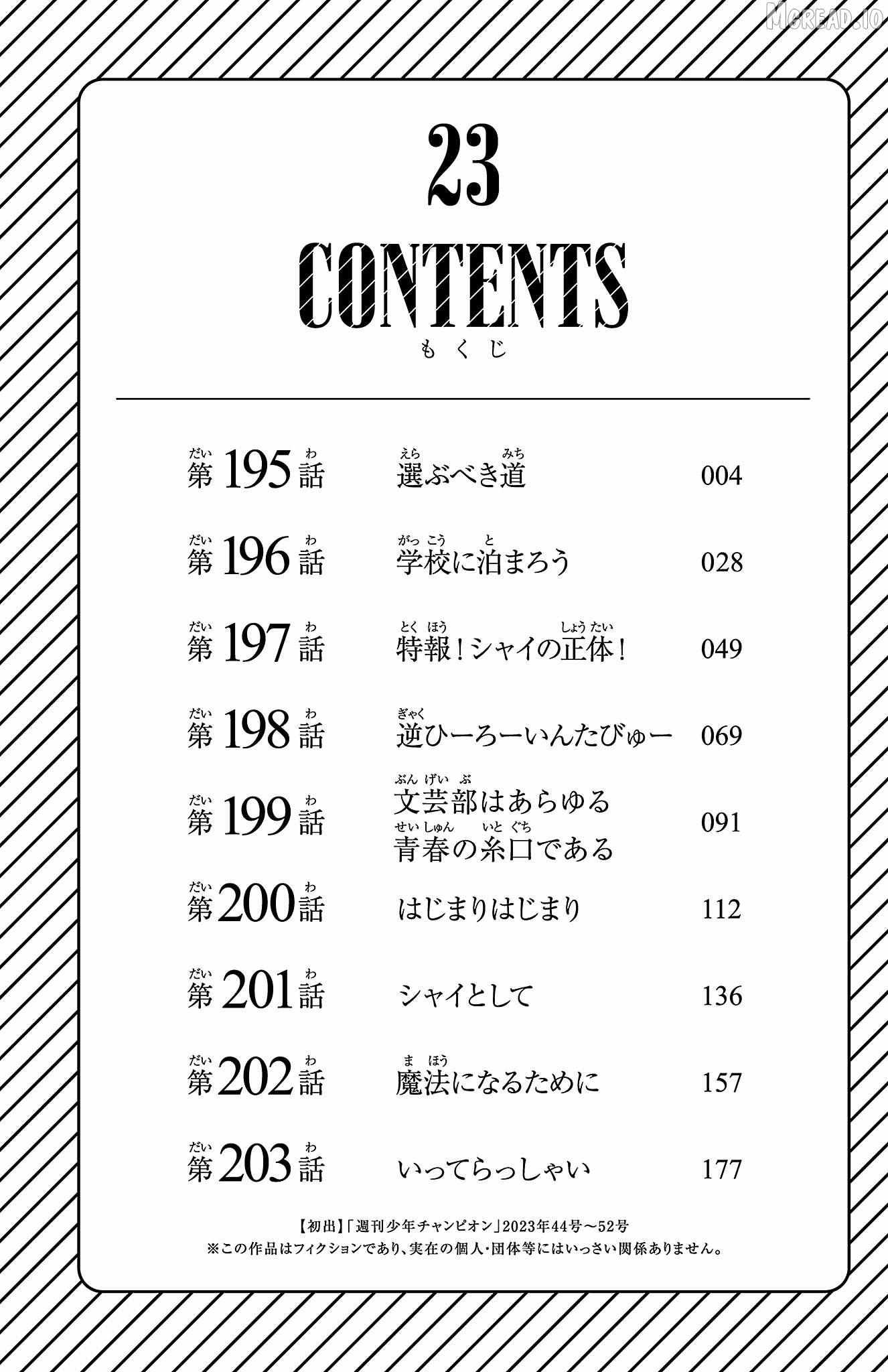 SHY Chapter 195 - Page 7 in English