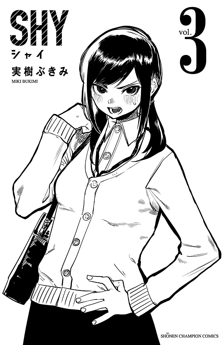 SHY Chapter 24.5 - Page 7 in English