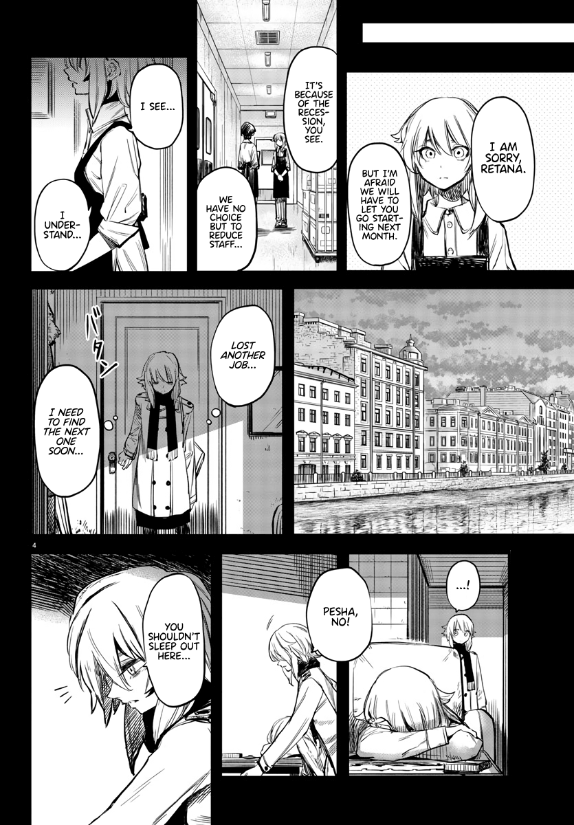 SHY Chapter 24 - Page 5 in English