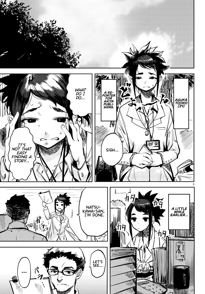 SHY Chapter 31 - Page 3 in English