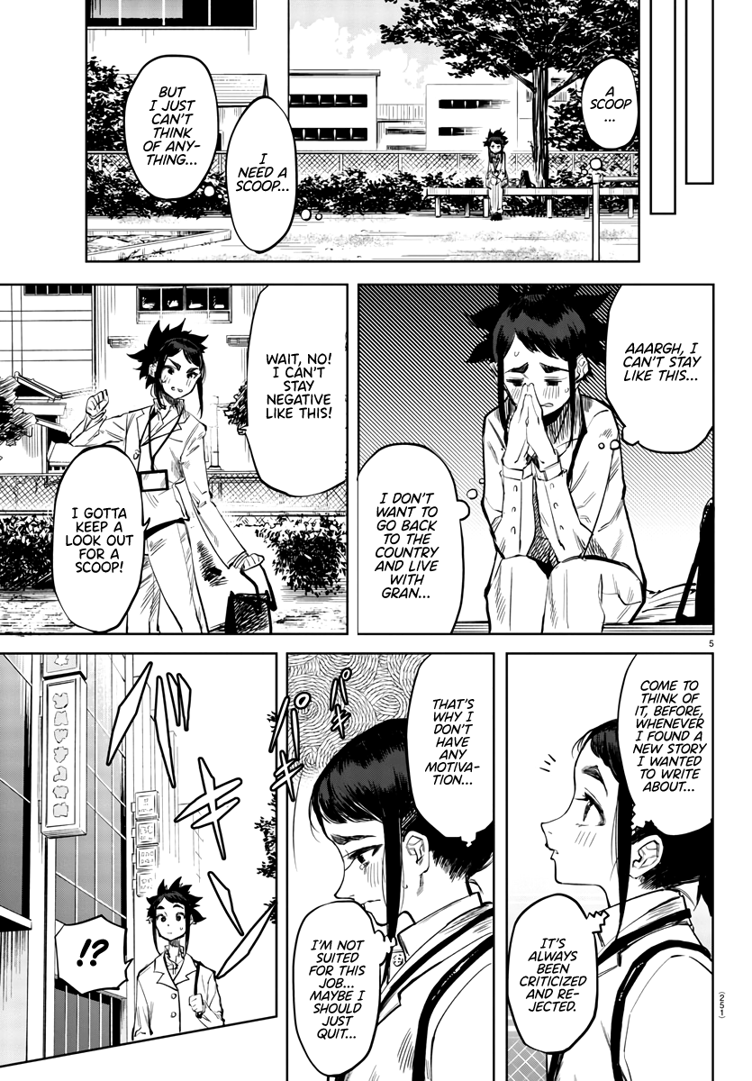 SHY Chapter 31 - Page 5 in English