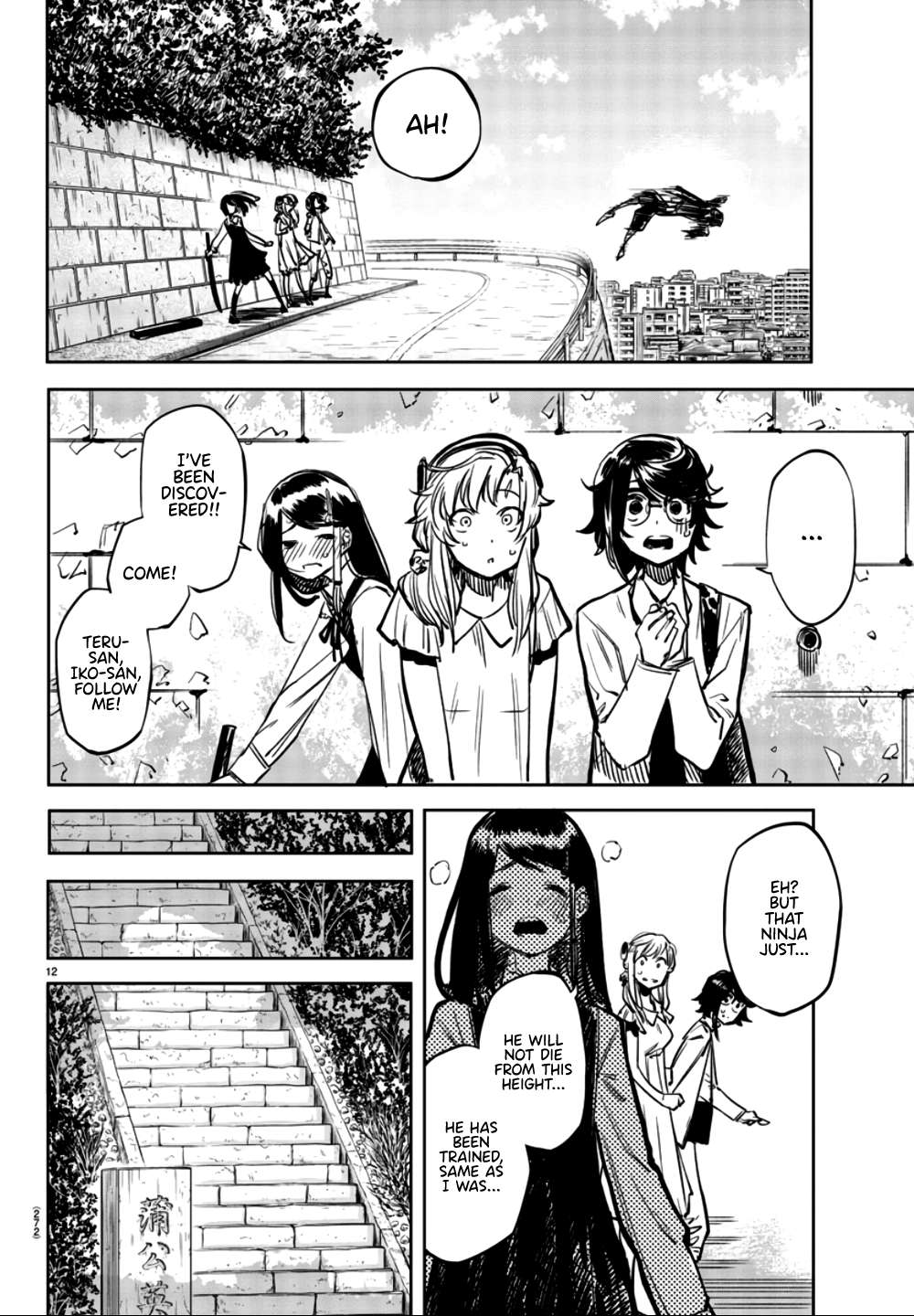 SHY Chapter 33 - Page 11 in English