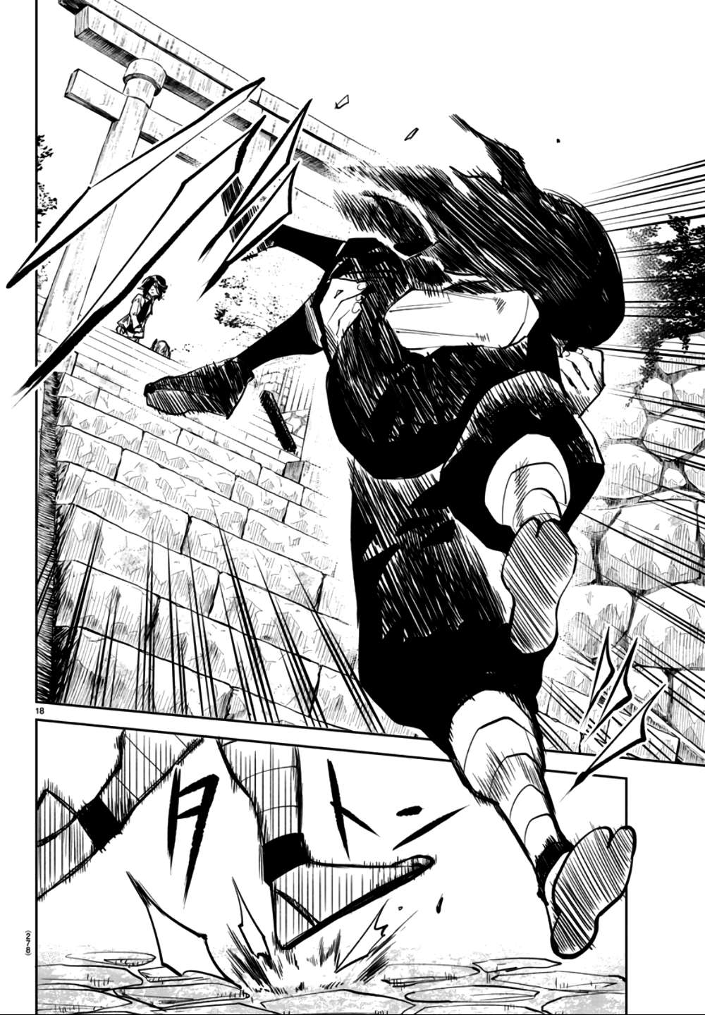 SHY Chapter 33 - Page 17 in English