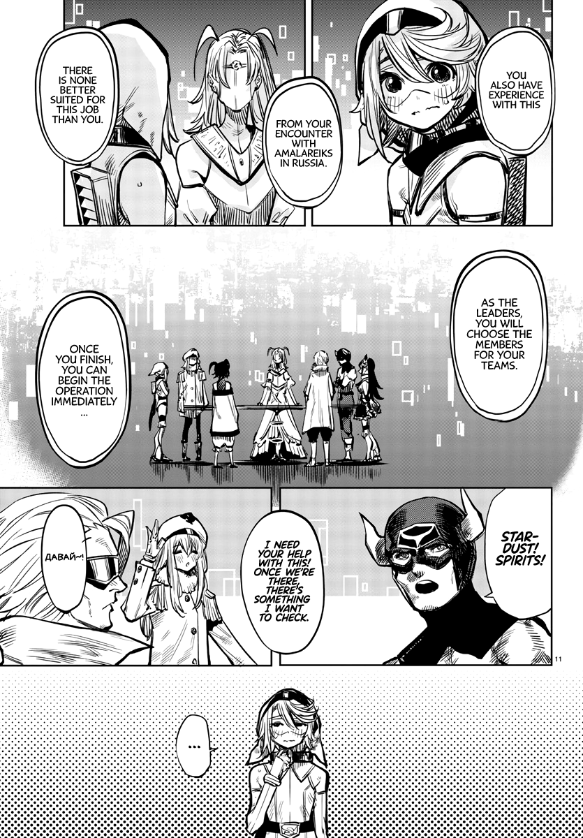 SHY Chapter 39 - Page 11 in English