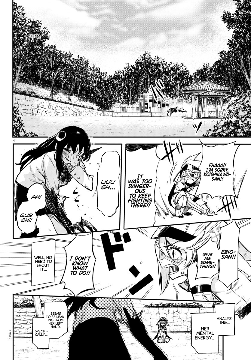 SHY Chapter 4 - Page 4 in English