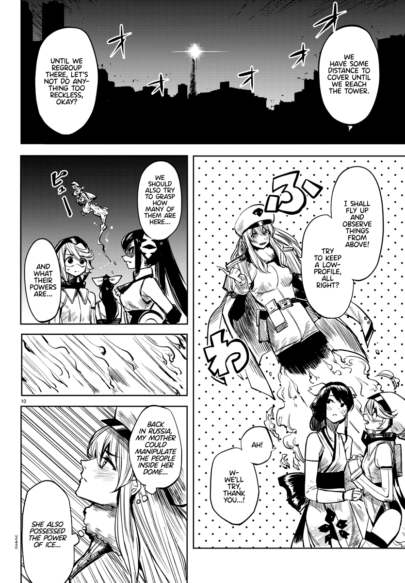 SHY Chapter 41 - Page 9 in English