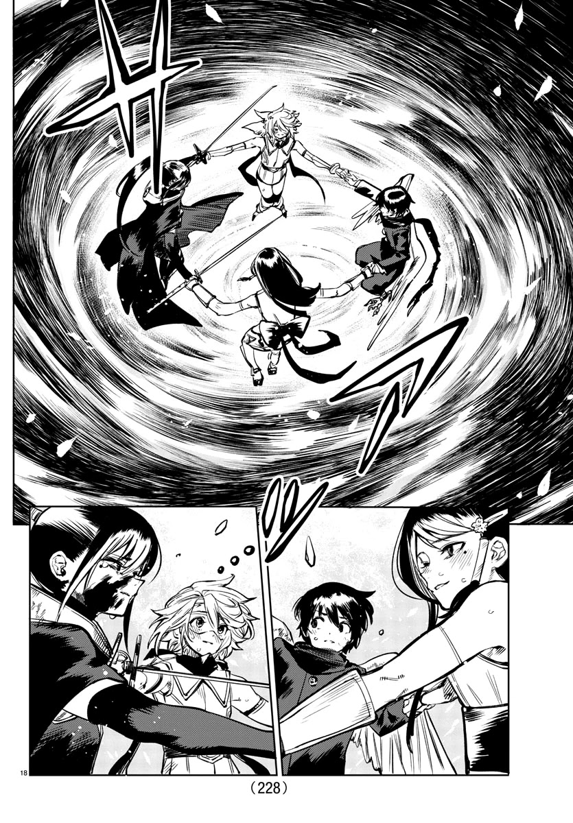 SHY Chapter 70 - Page 17 in English