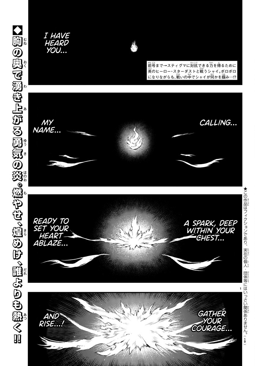SHY Chapter 8 - Page 3 in English