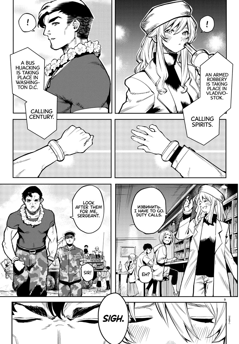 SHY Chapter 83 - Page 8 in English