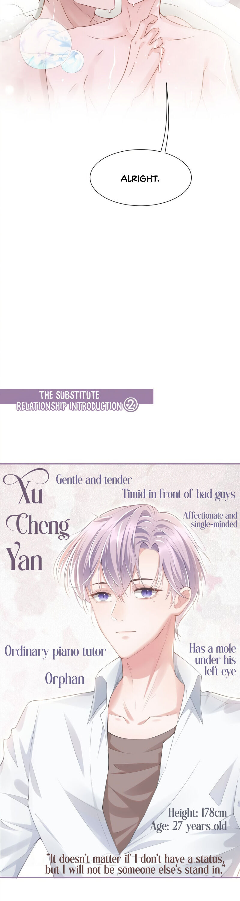 The Substitute Relationship Chapter 2 - Page 16 in English