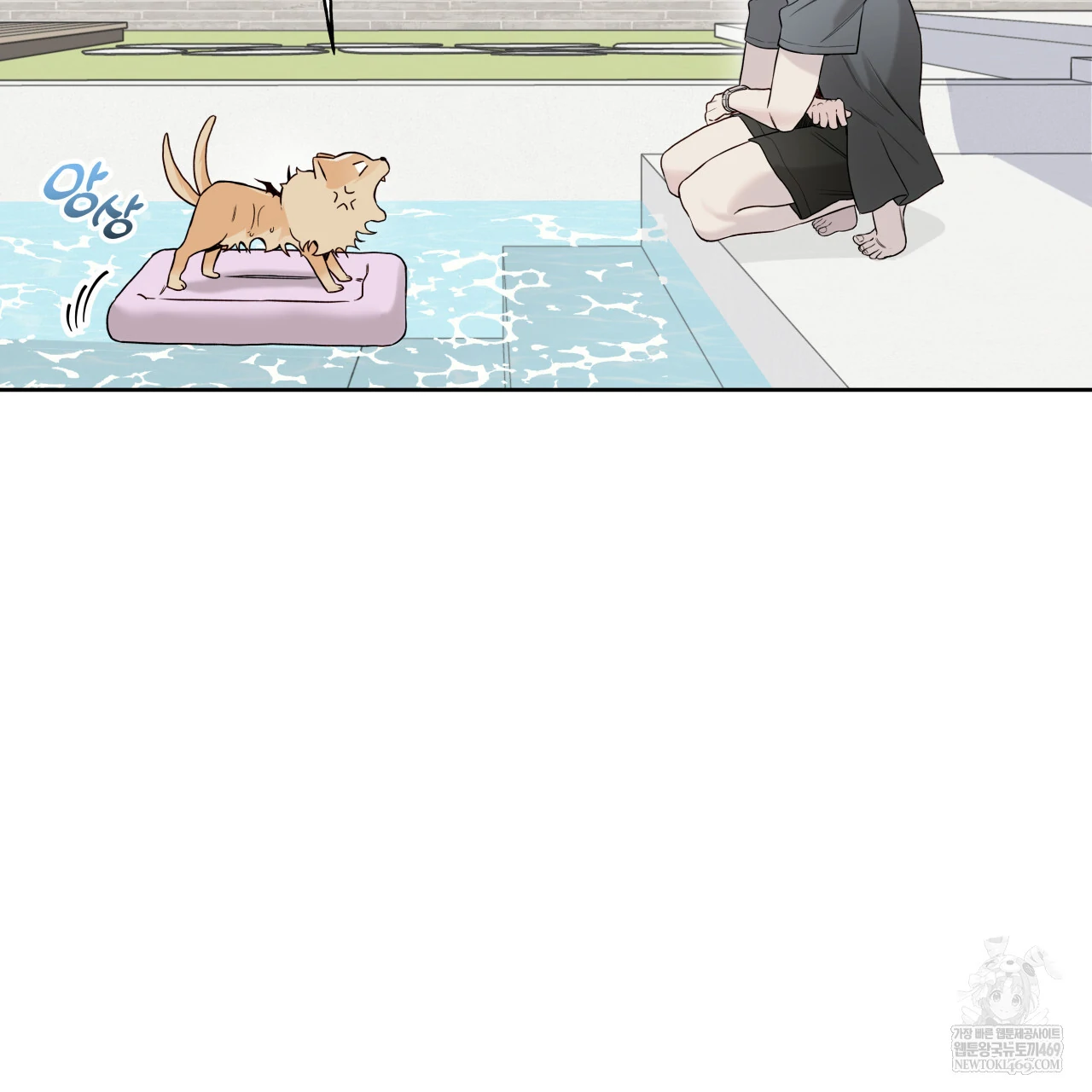 Guiding Hazard Chapter 62 - Page 45 in English