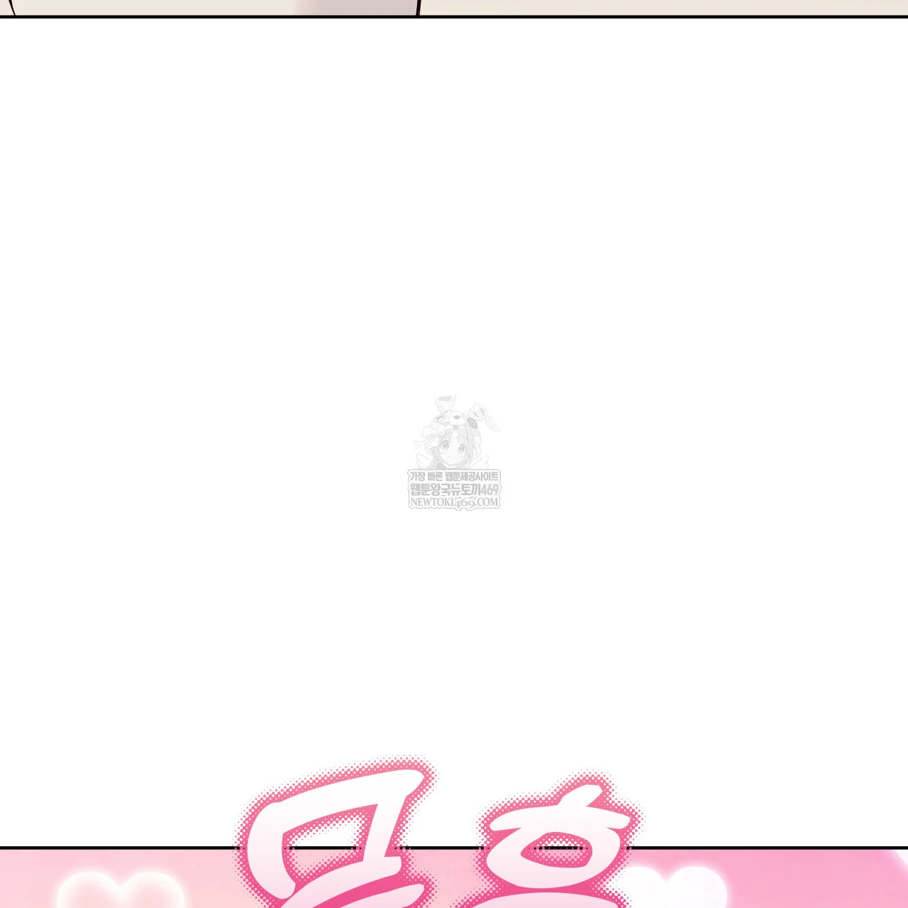 Guiding Hazard Chapter 62 - Page 54 in English
