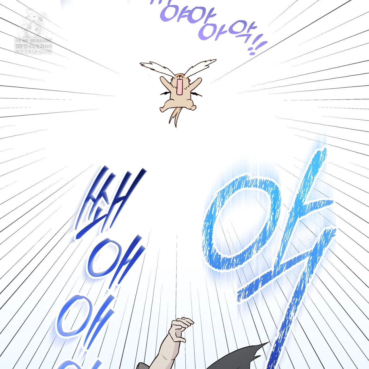 Guiding Hazard Chapter 62 - Page 64 in English