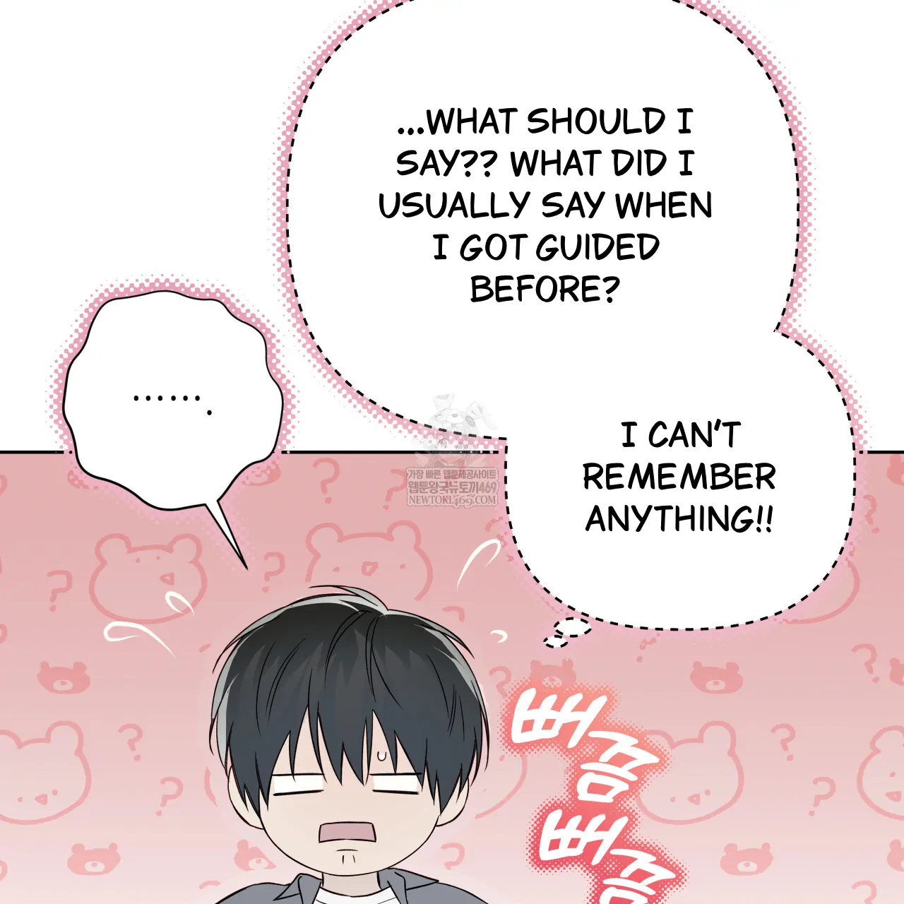Guiding Hazard Chapter 62 - Page 80 in English
