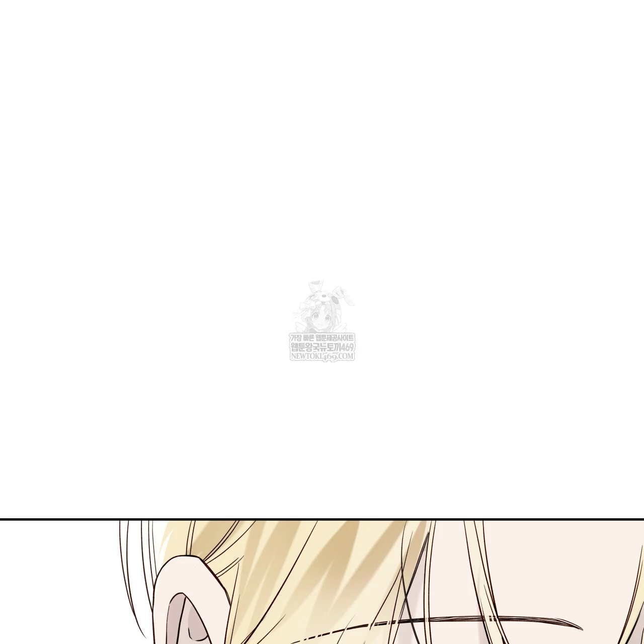 Guiding Hazard Chapter 63 - Page 7 in English