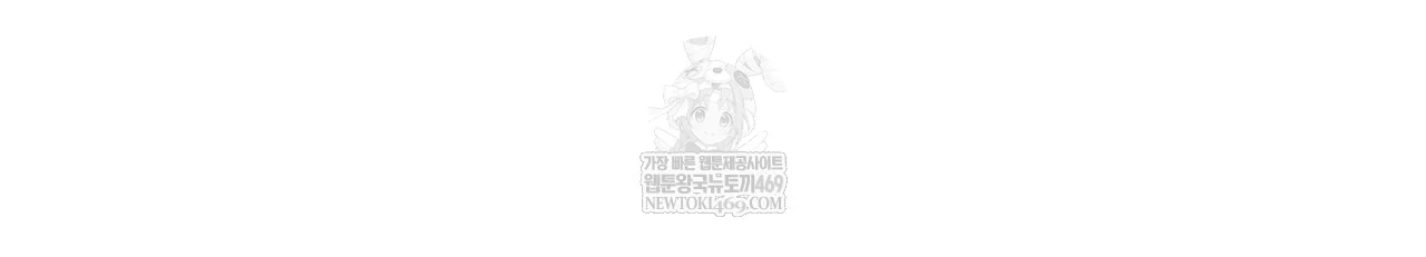 Guiding Hazard Chapter 63 - Page 76 in English