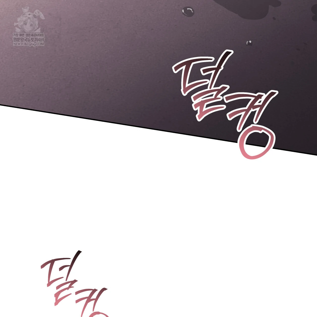Guiding Hazard Chapter 64 - Page 6 in English