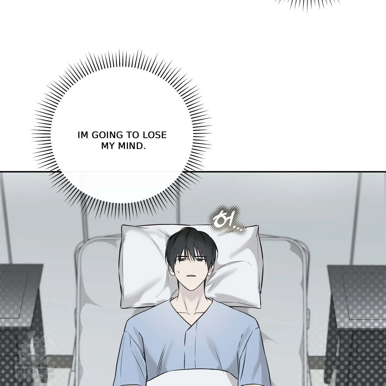 Guiding Hazard Chapter 66 - Page 71 in English