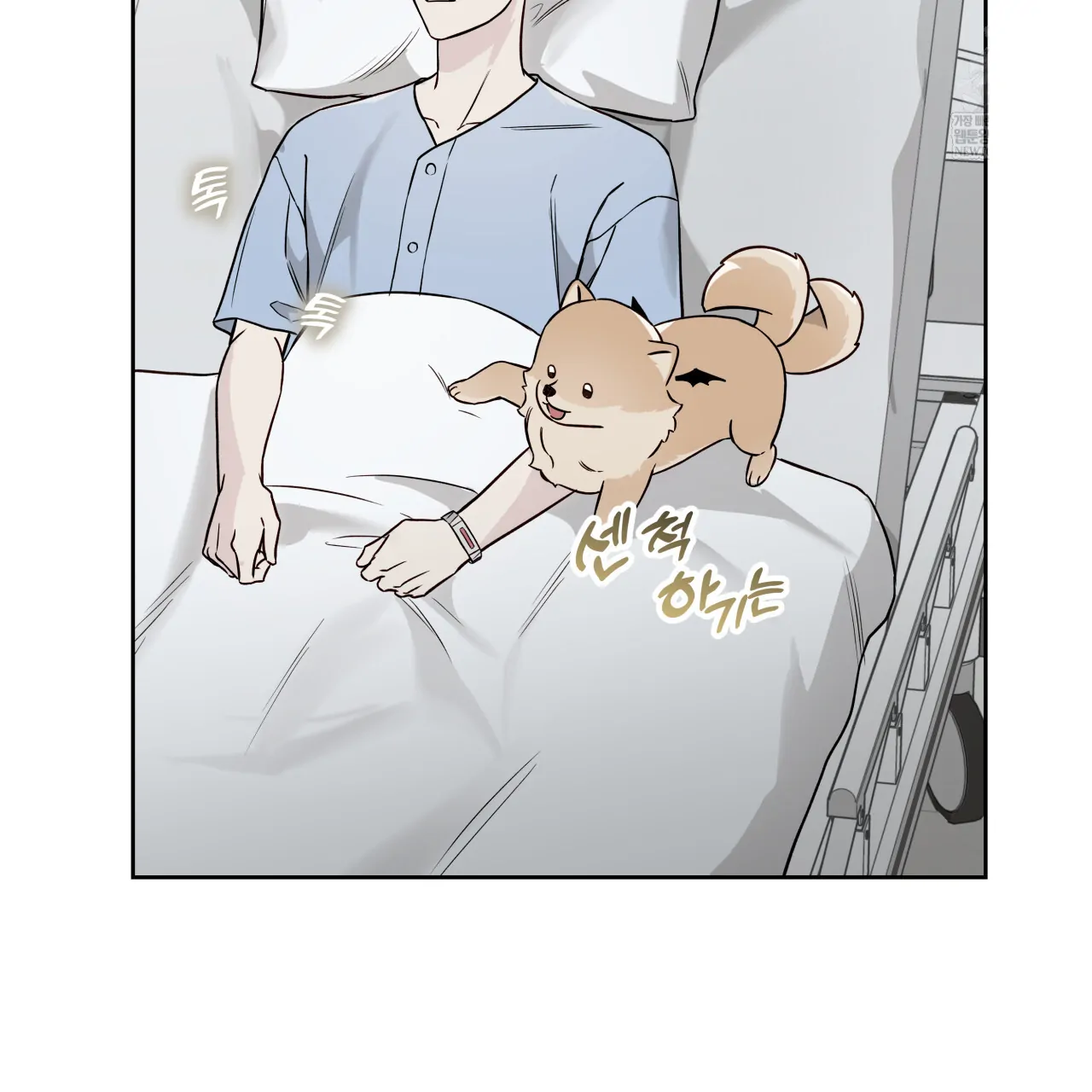 Guiding Hazard Chapter 66 - Page 74 in English