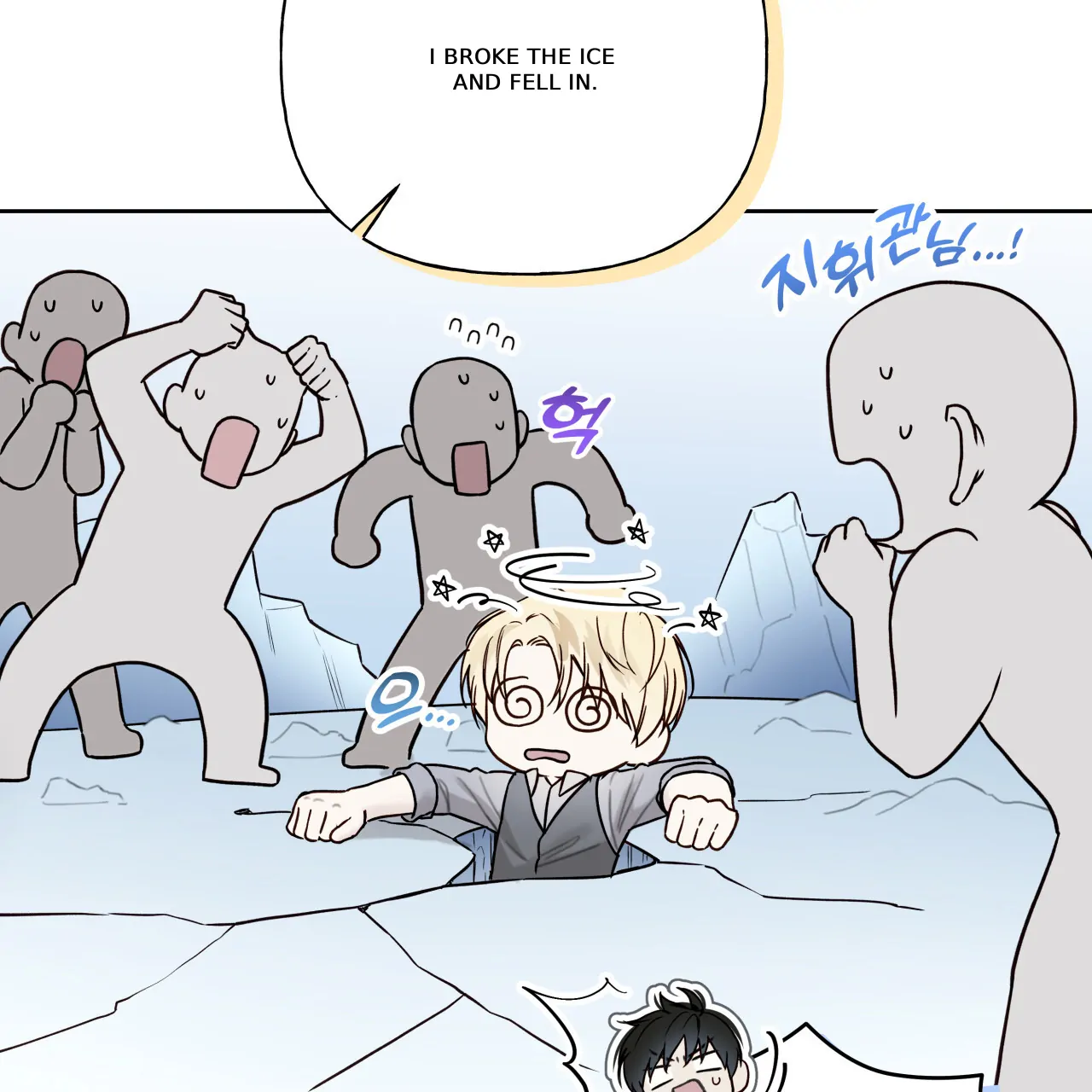 Guiding Hazard Chapter 67 - Page 74 in English