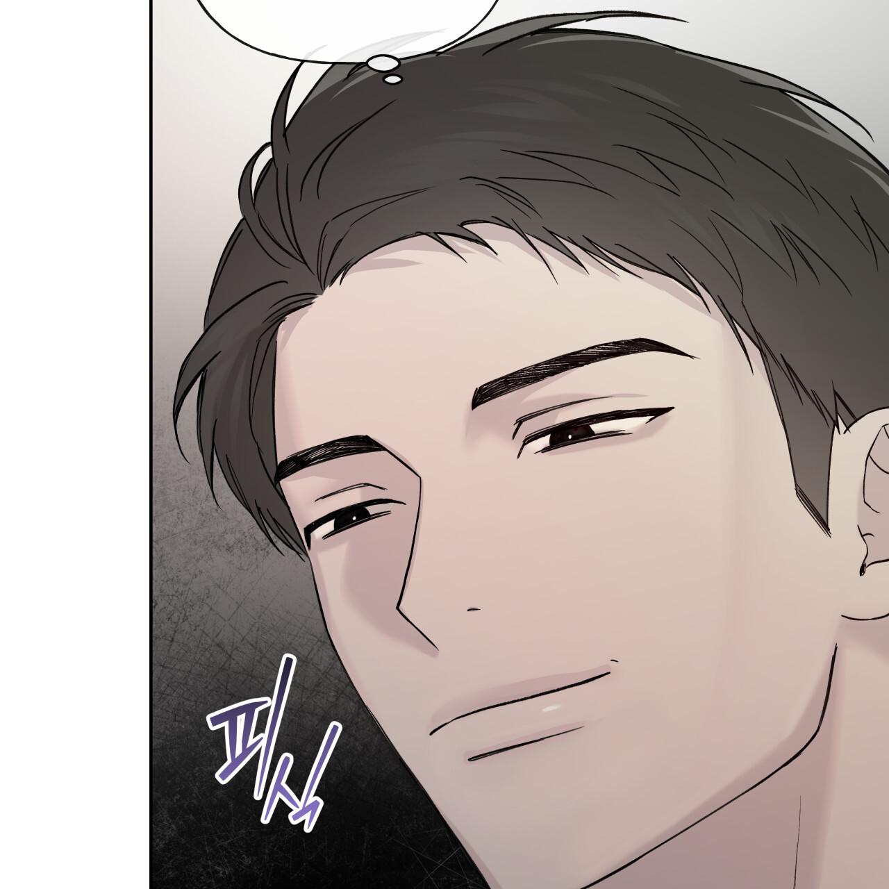 Guiding Hazard Chapter 73 - Page 9 in English