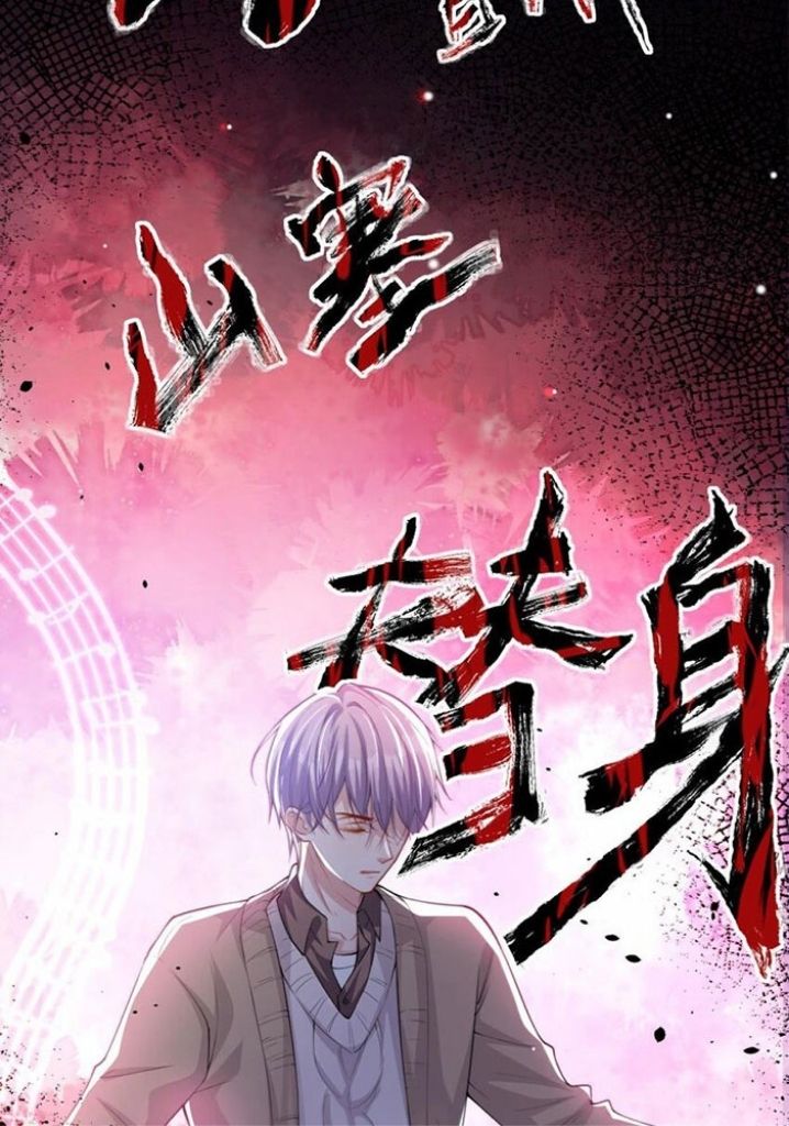 I’m A Stand-in Puppet For His Ex-Lover Chapter 12 - Page 23 in English