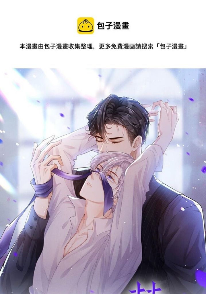 I’m A Stand-in Puppet For His Ex-Lover Chapter 12 - Page 3 in English